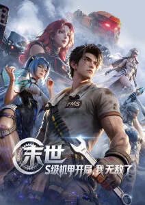 少年逐光 苹果影视运动动漫推荐
